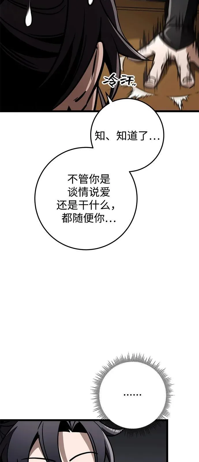 第75话 第63页