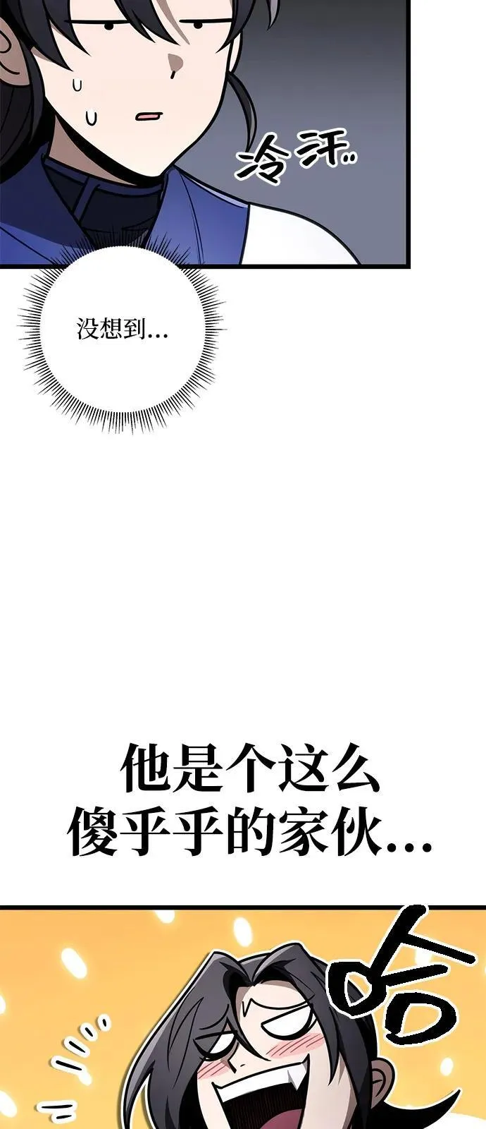 第75话 第64页