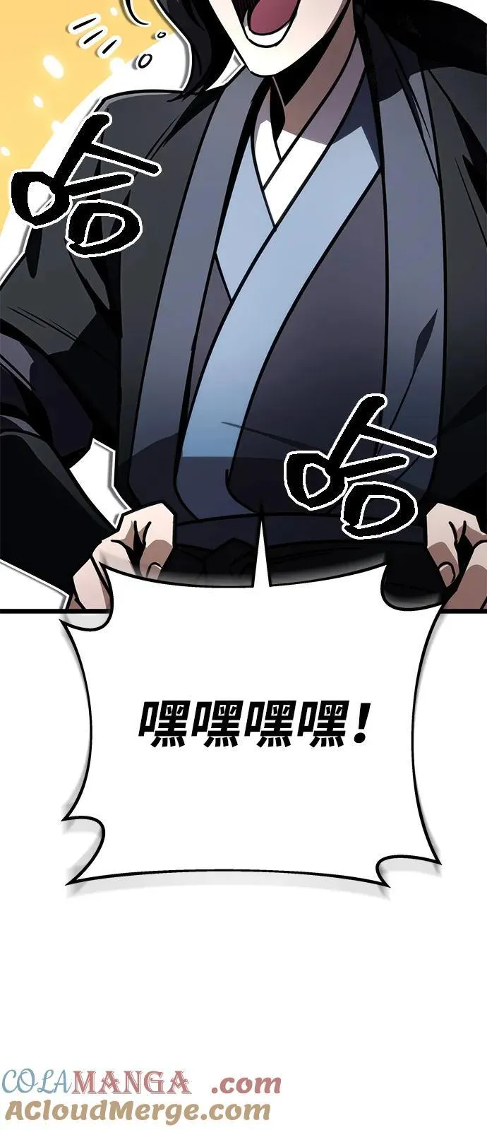 第75话 第65页