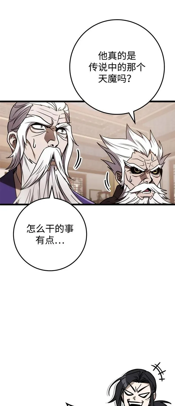 第75话 第66页