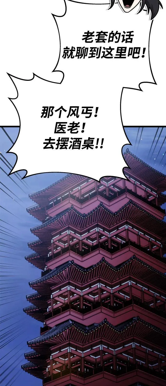 第75话 第67页