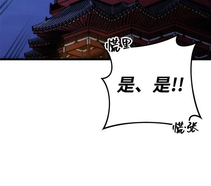 第75话 第68页