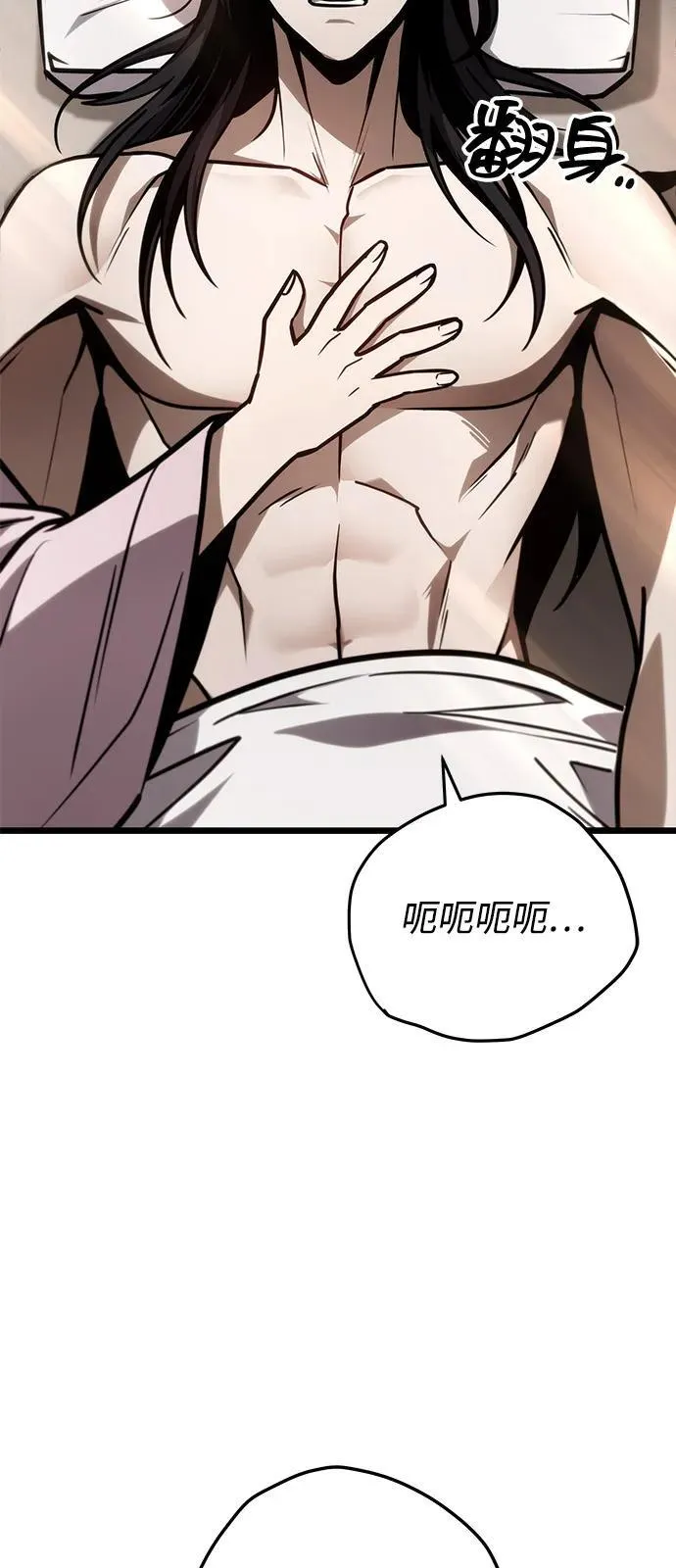 第75话 第70页