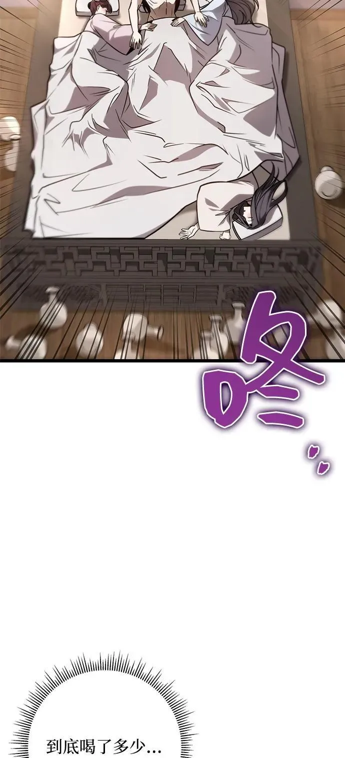 第75话 第72页