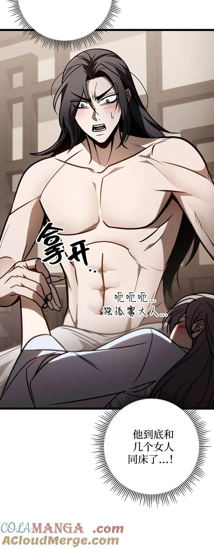 第75话 第73页