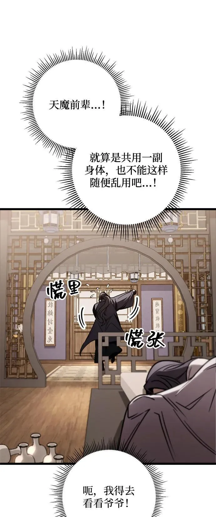 第75话 第74页