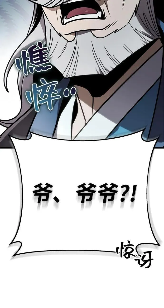 第75话 第76页