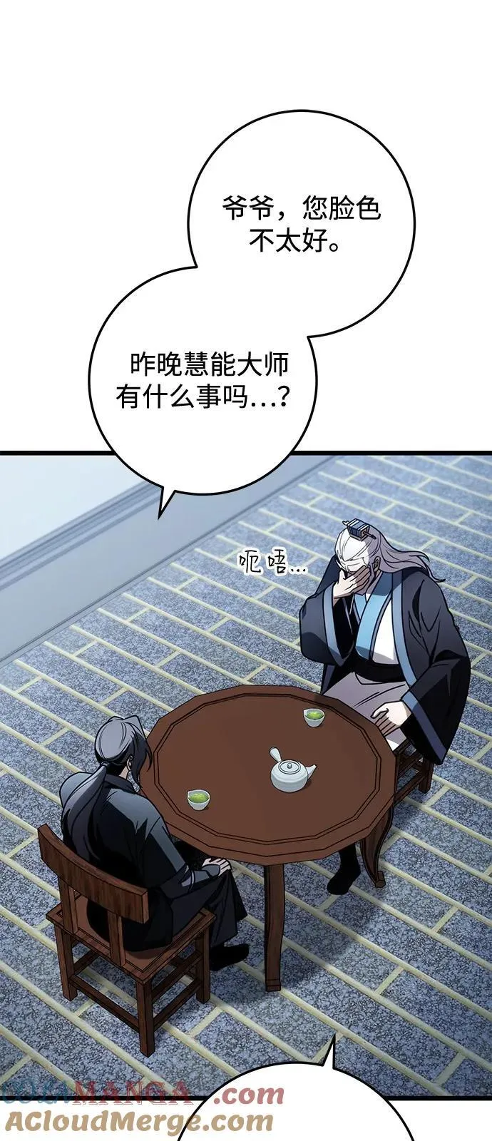 第75话 第77页