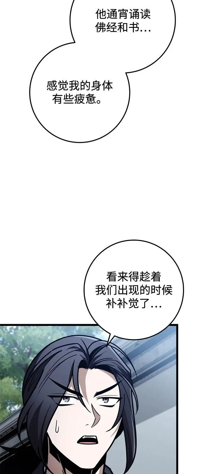 第75话 第78页