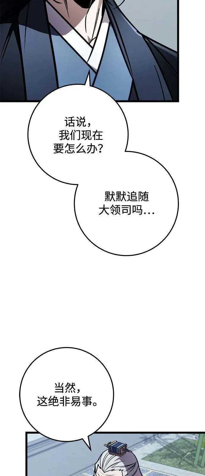第75话 第79页