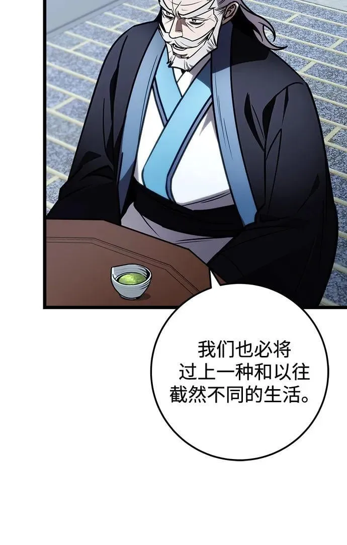第75话 第80页