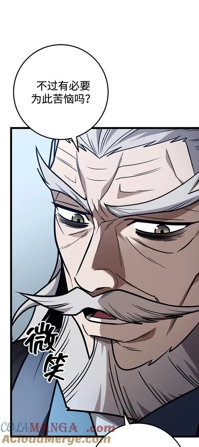 第75话 第81页