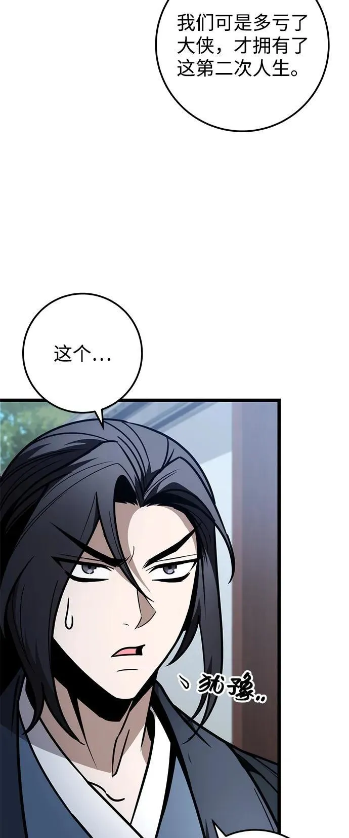 第75话 第82页