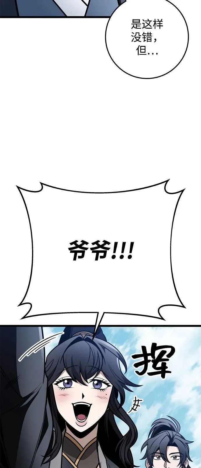 第75话 第83页
