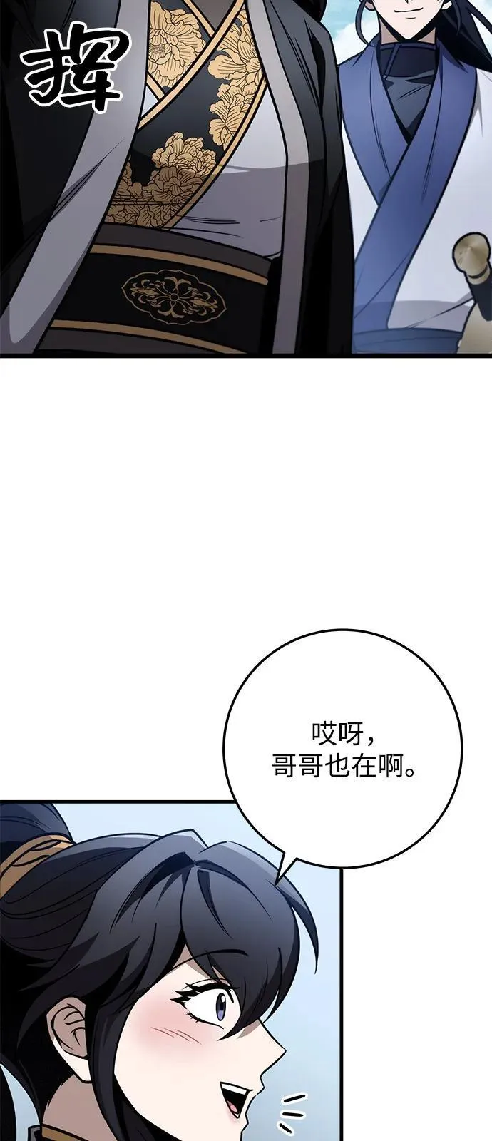 第75话 第84页
