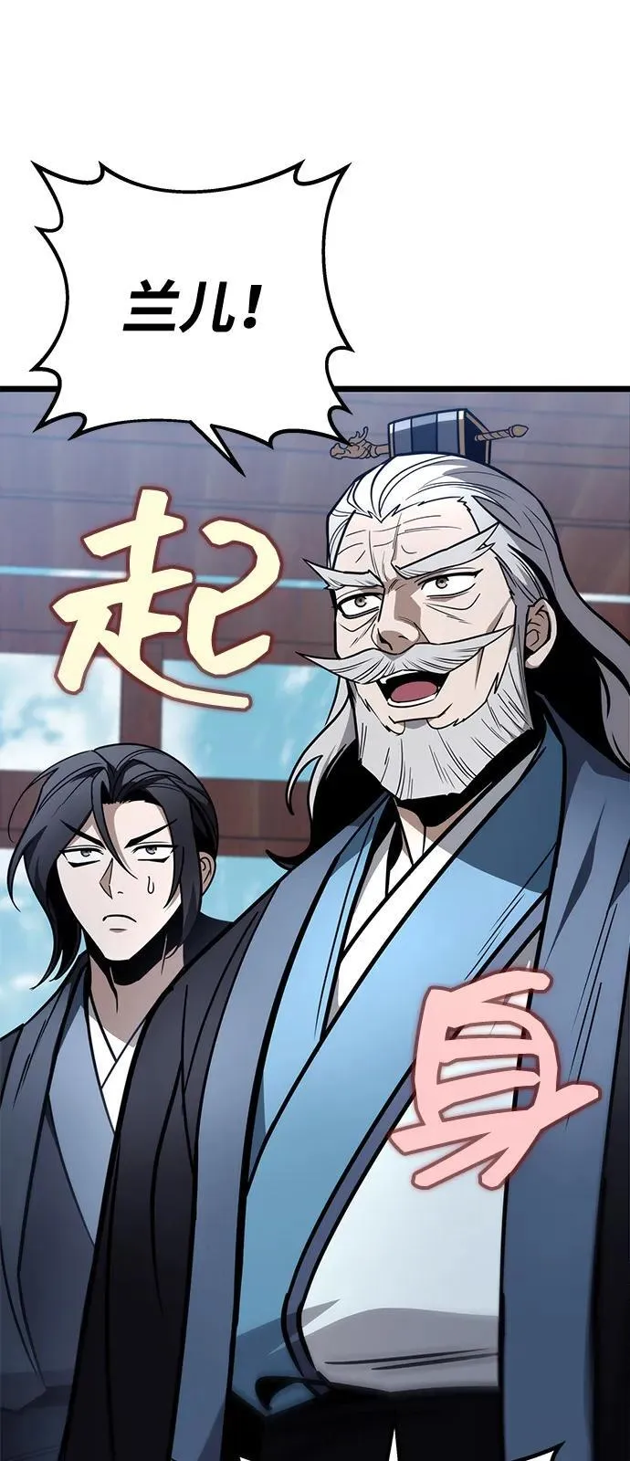 第75话 第86页