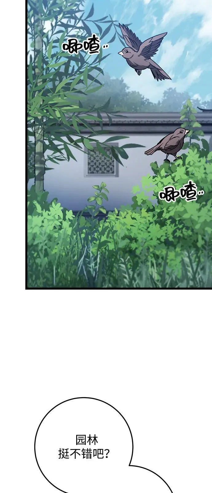 第75话 第88页
