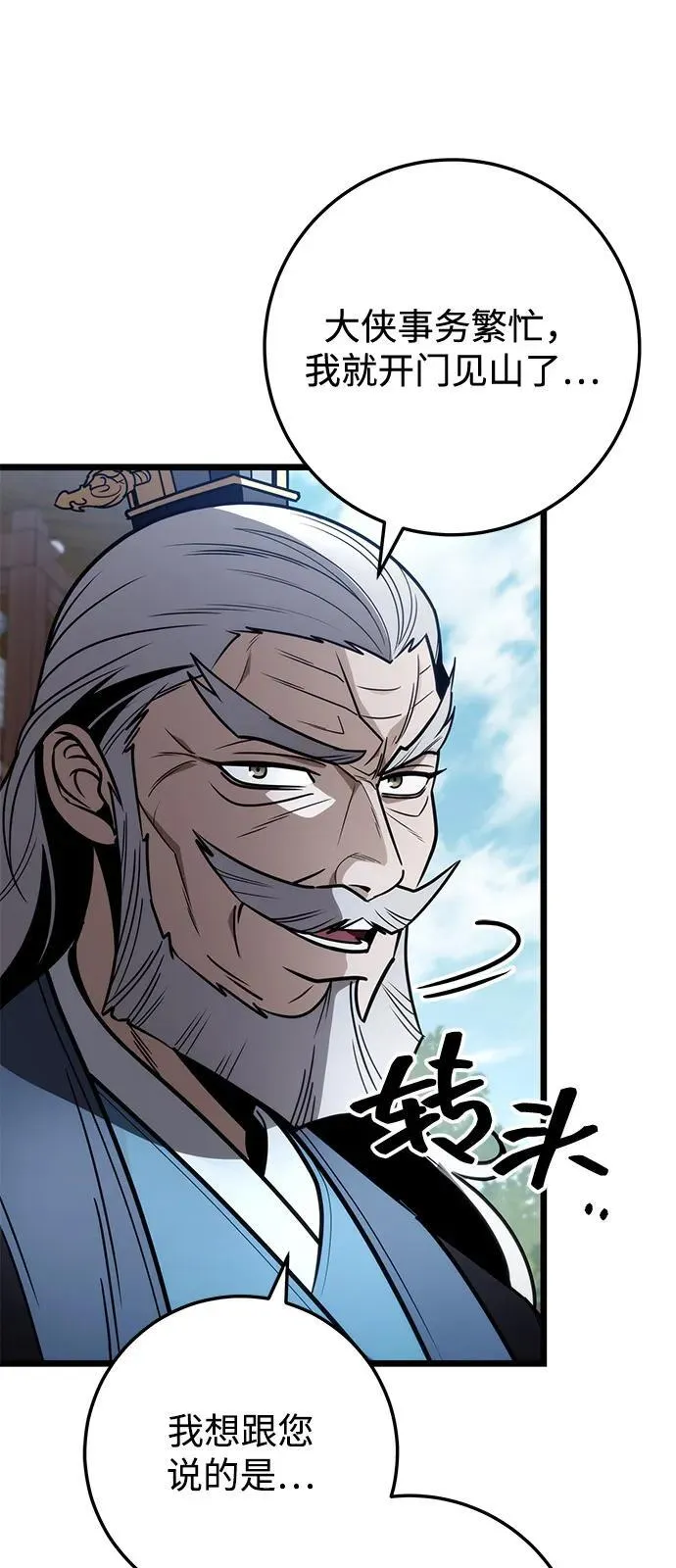 第75话 第90页