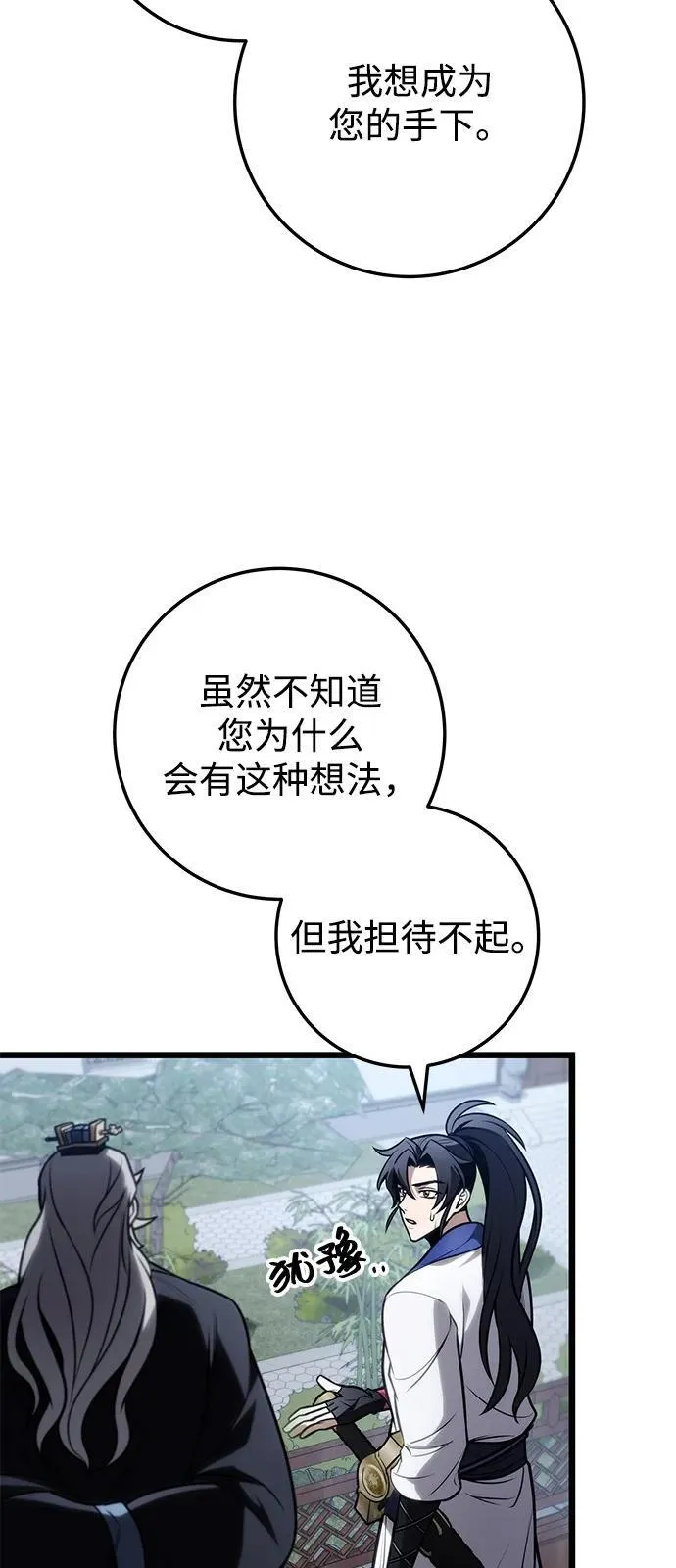第75话 第91页