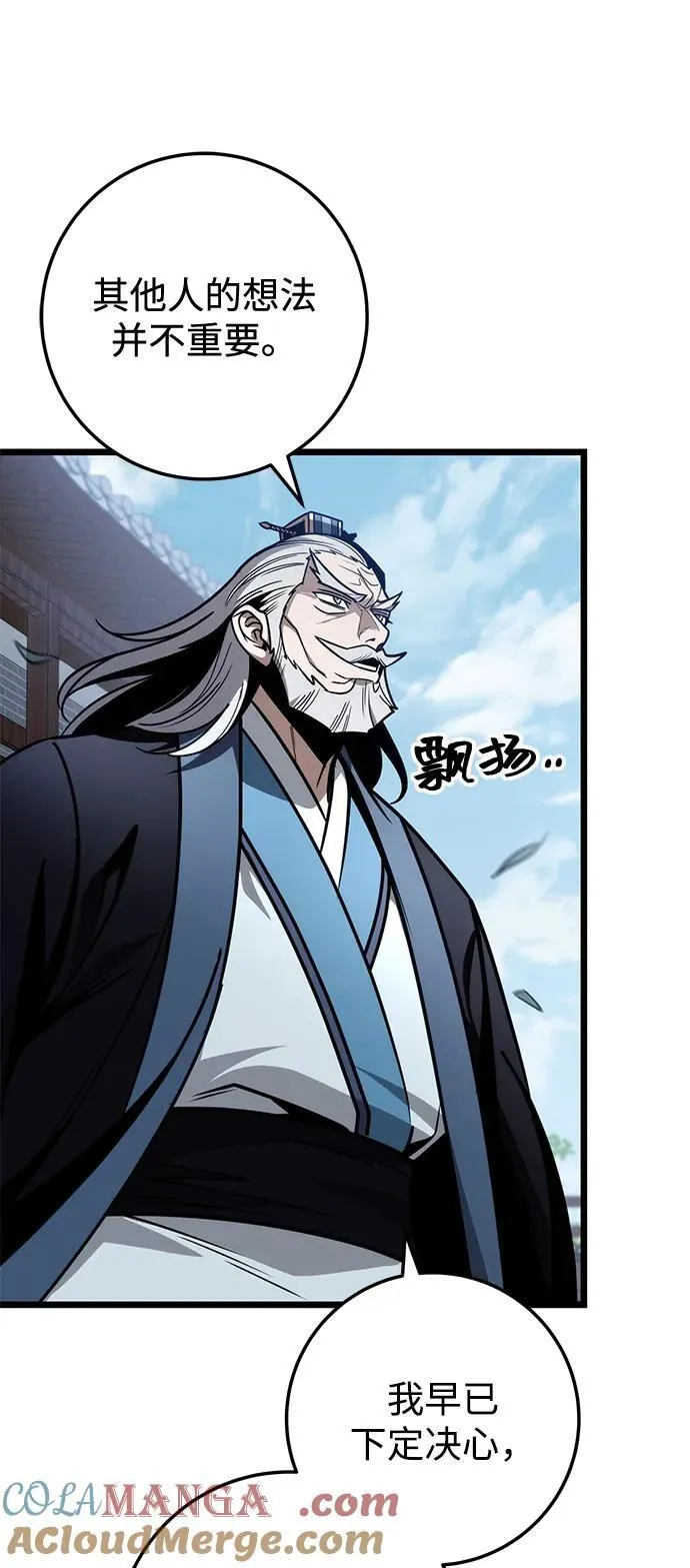 第75话 第93页