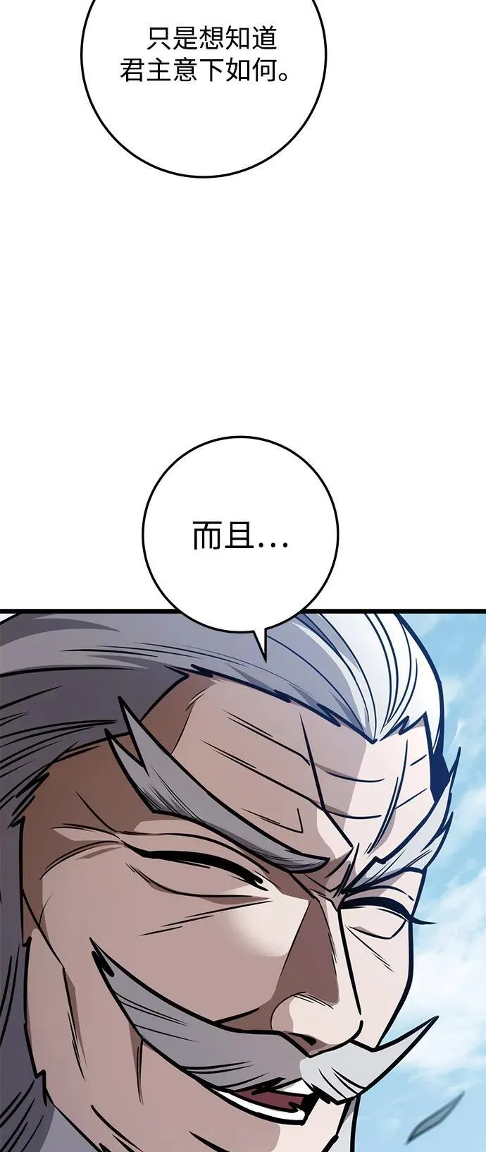 第75话 第94页