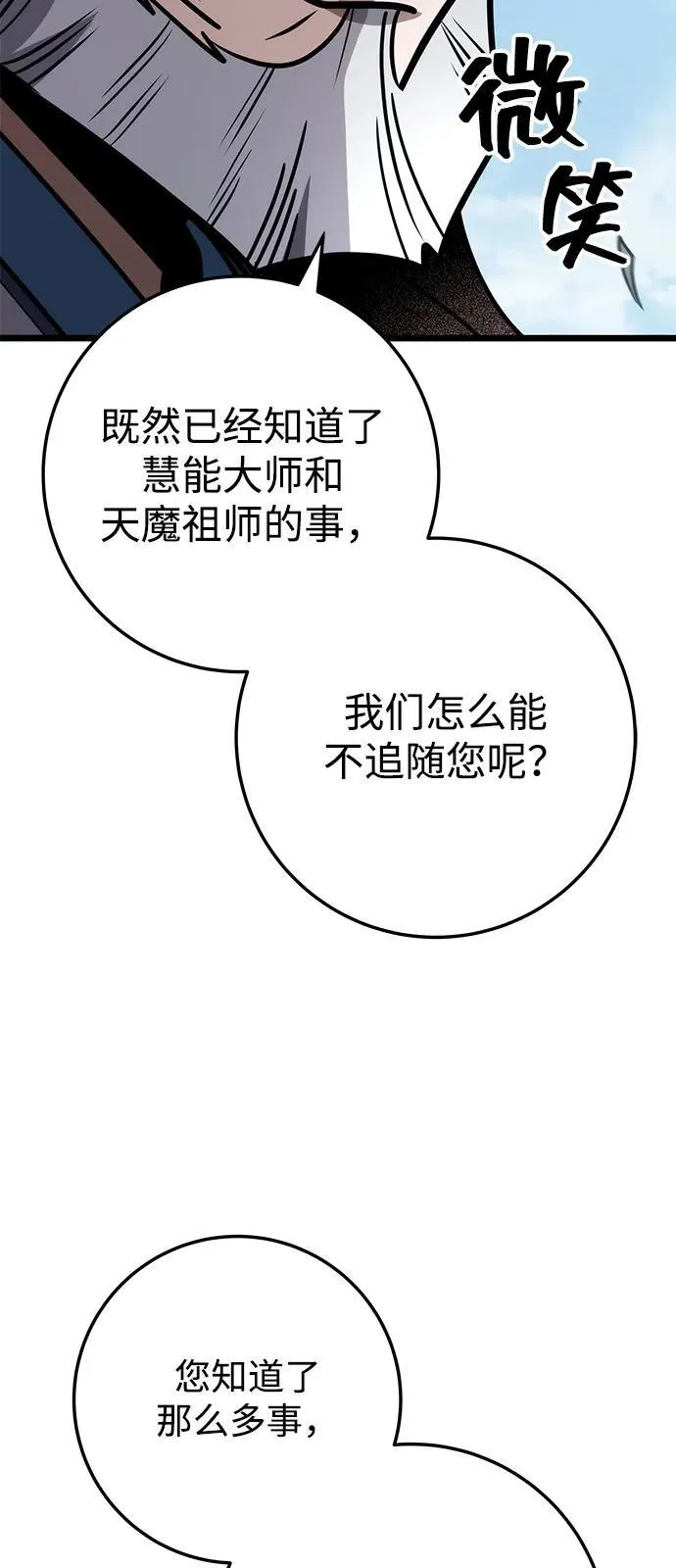 第75话 第95页