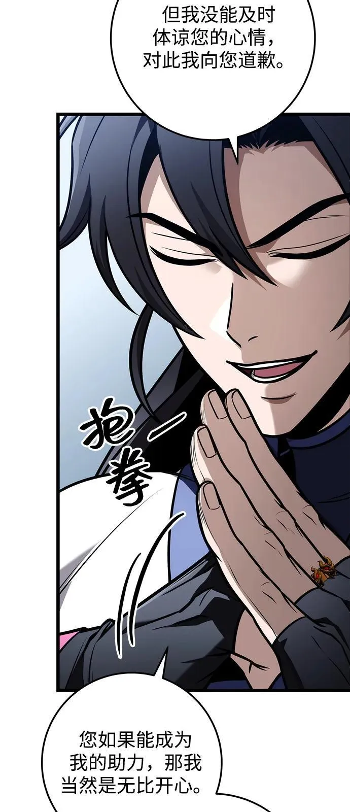 第75话 第96页
