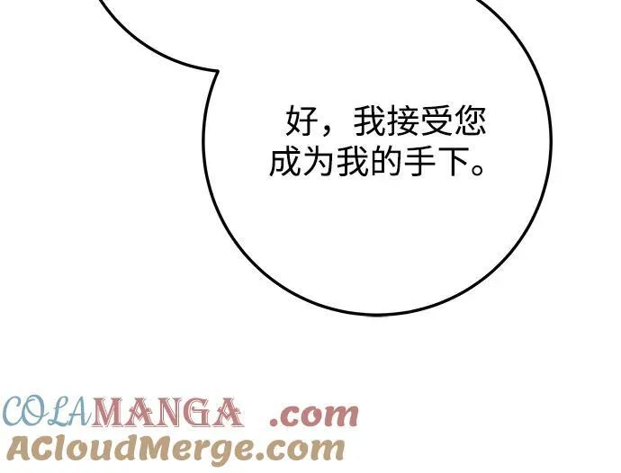 第75话 第97页