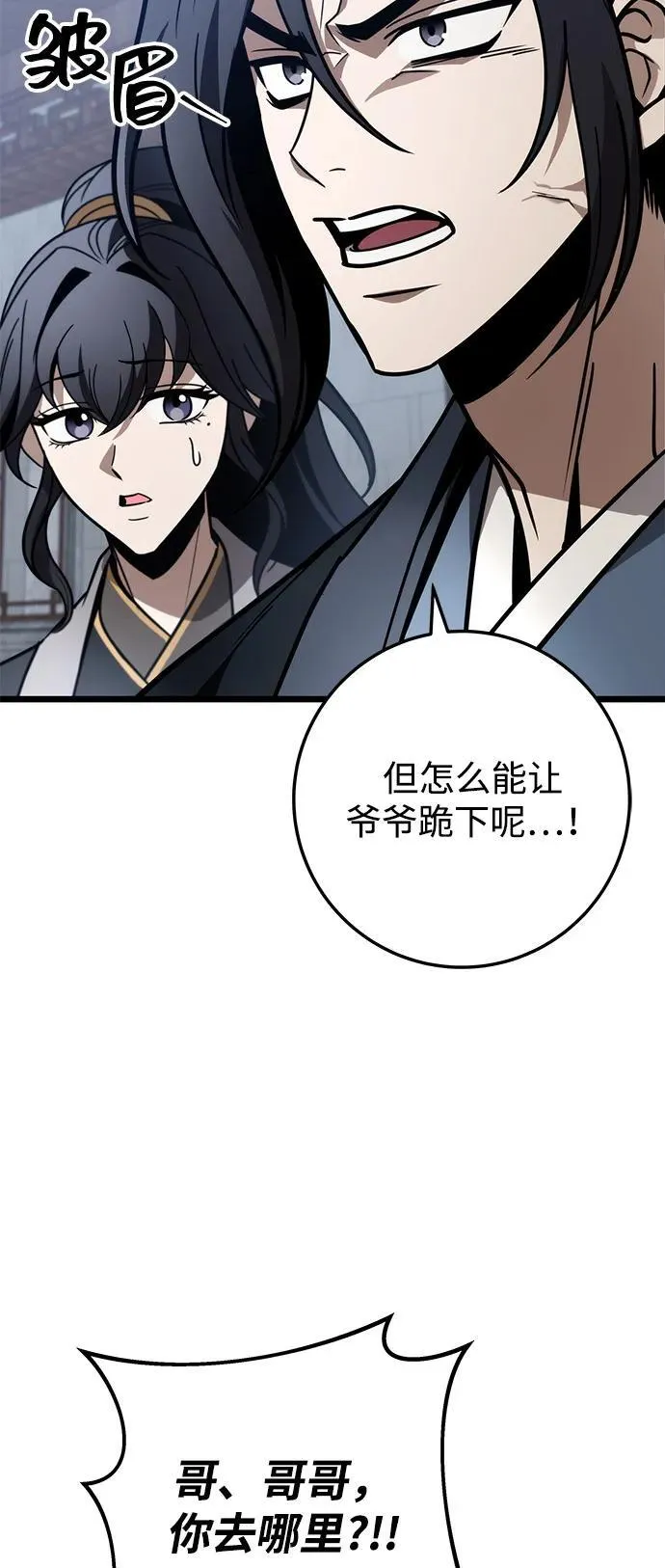 第75话 第99页