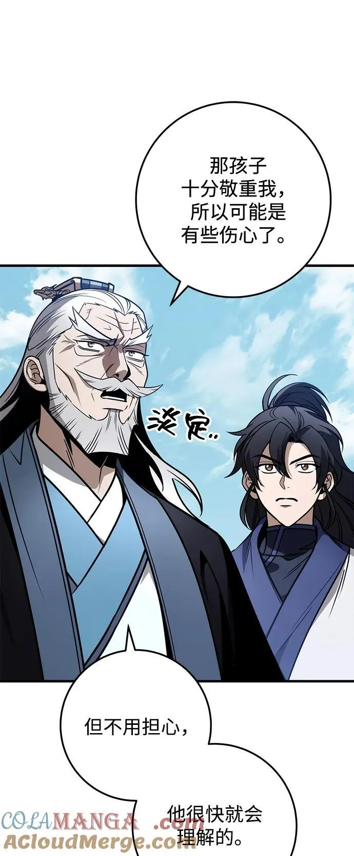 第75话 第101页