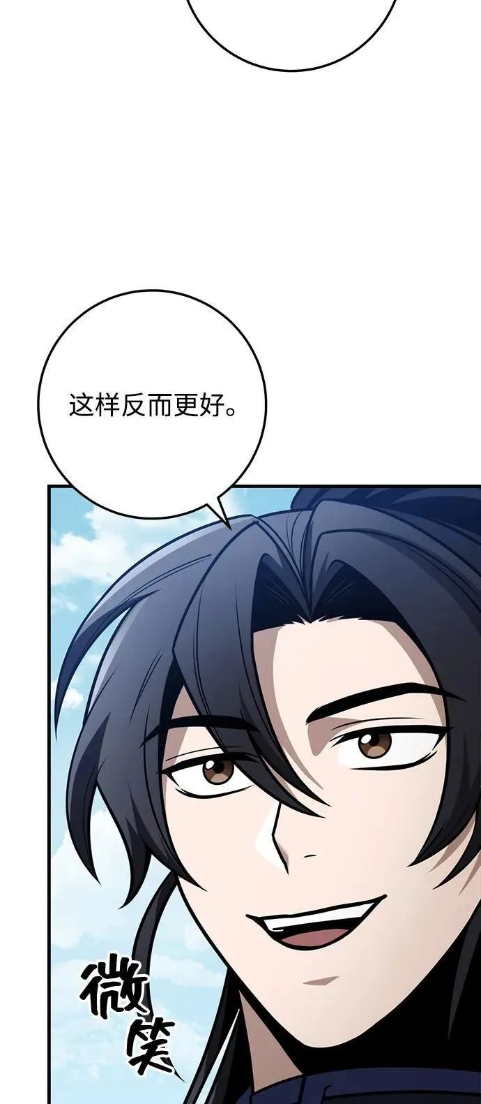 第75话 第102页