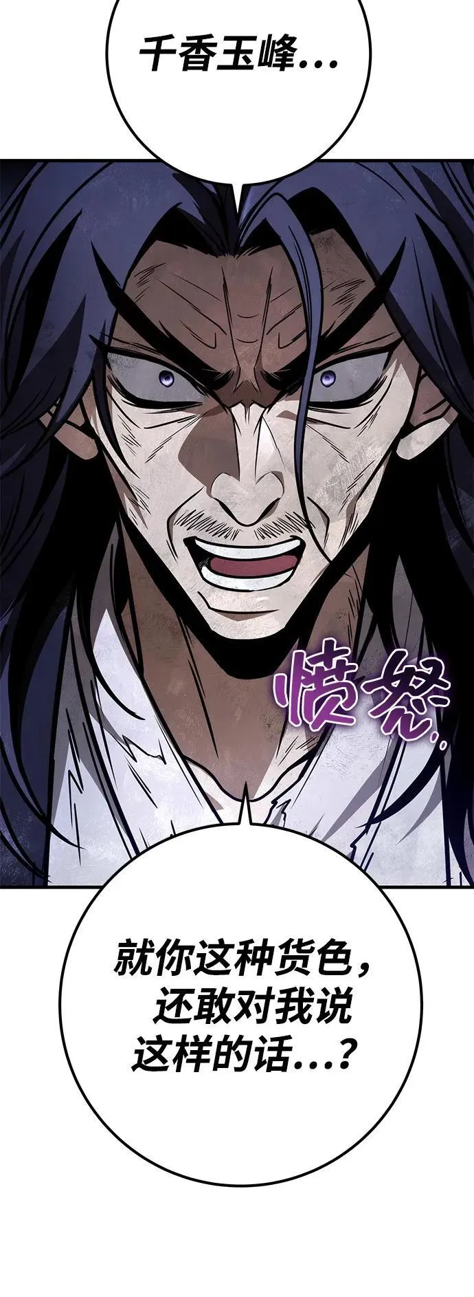 第75话 第104页