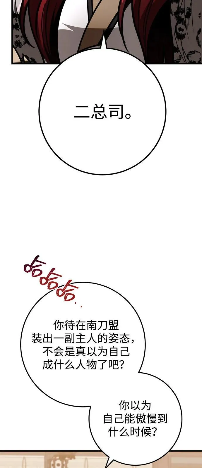 第75话 第106页