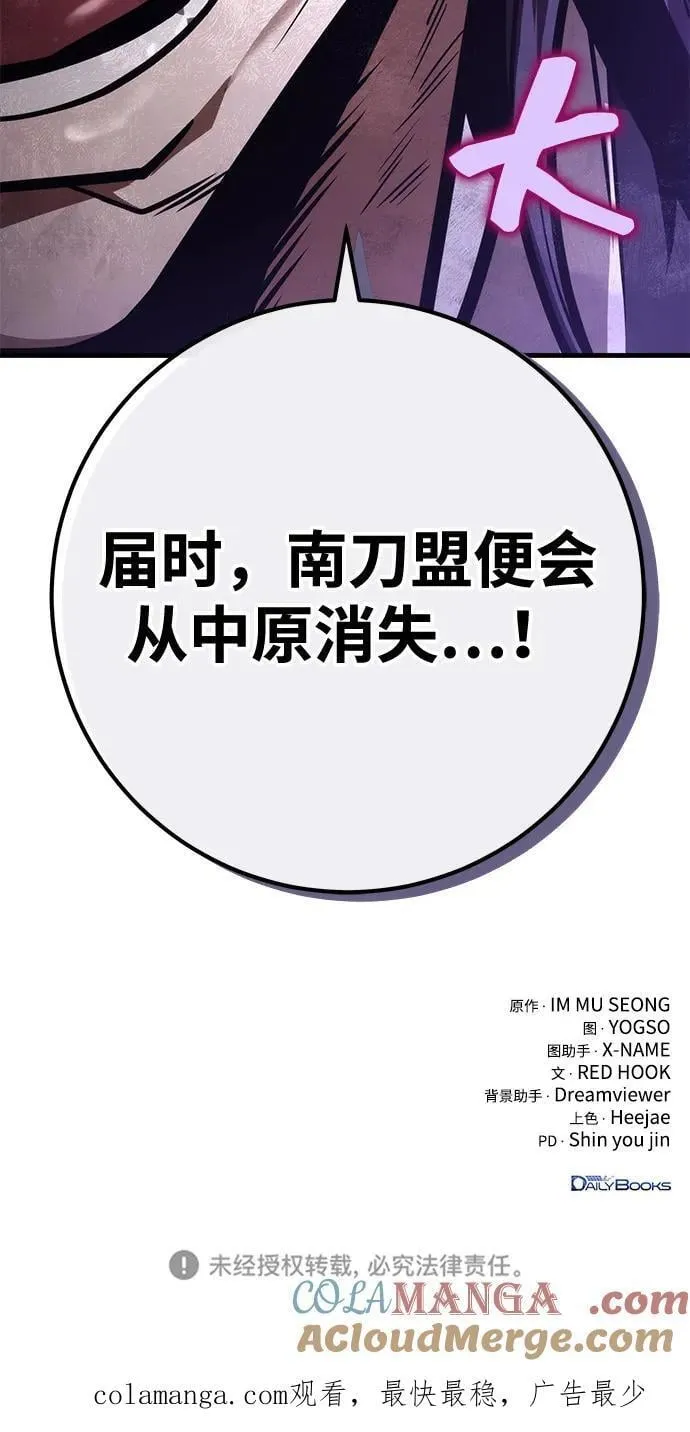 第75话 第109页