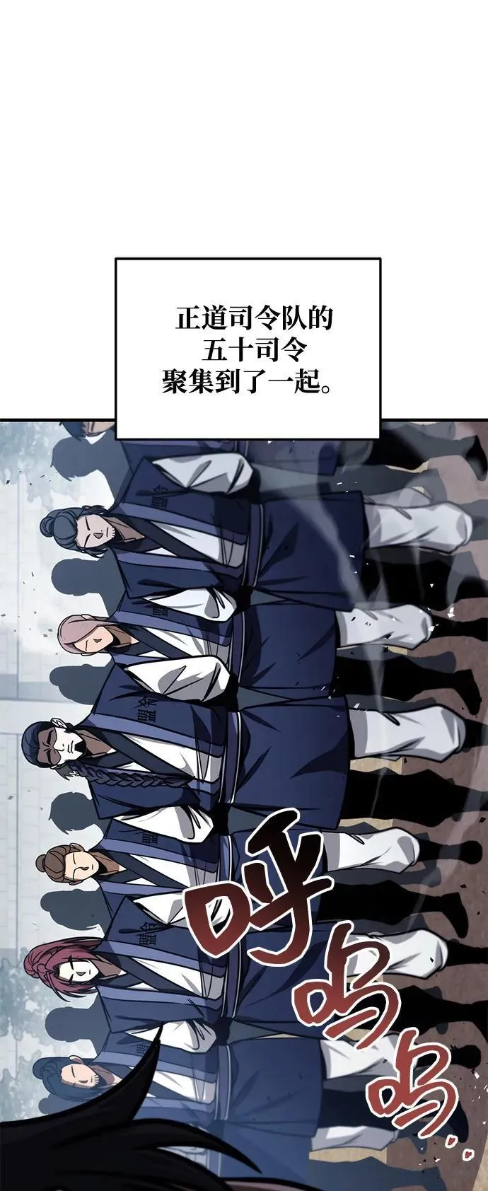 第75话 第111页