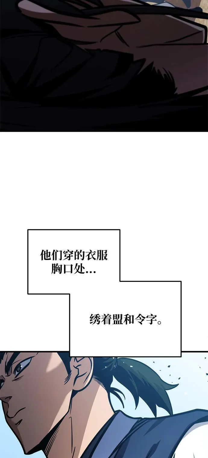 第76话 第3页
