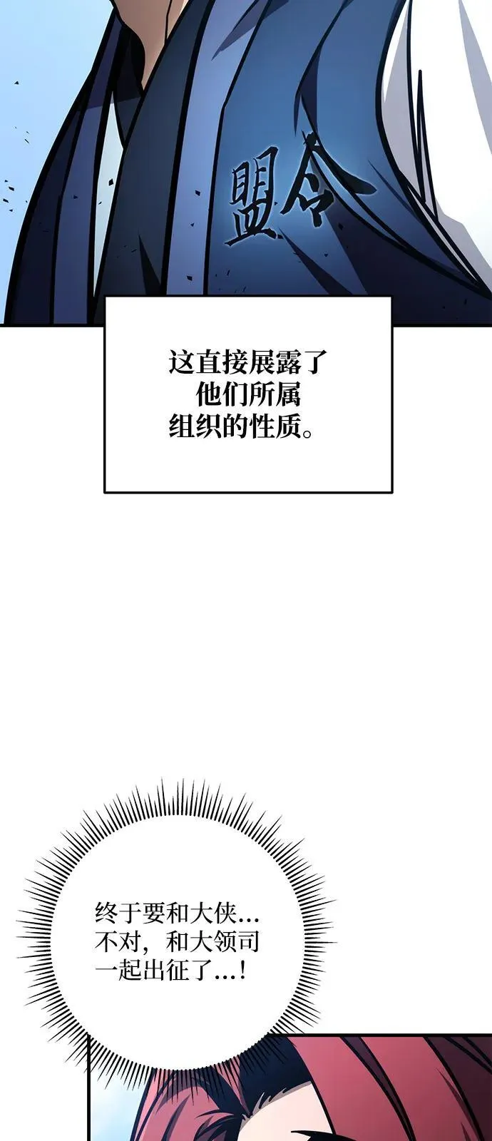 第76话 第4页