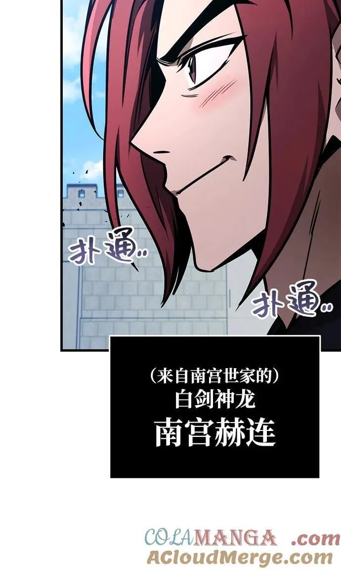 第76话 第5页