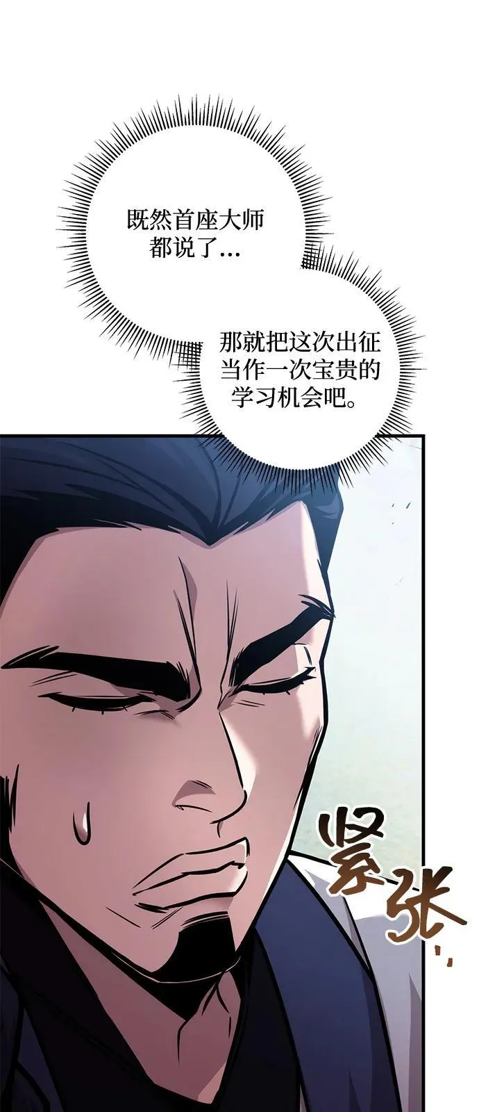 第76话 第6页