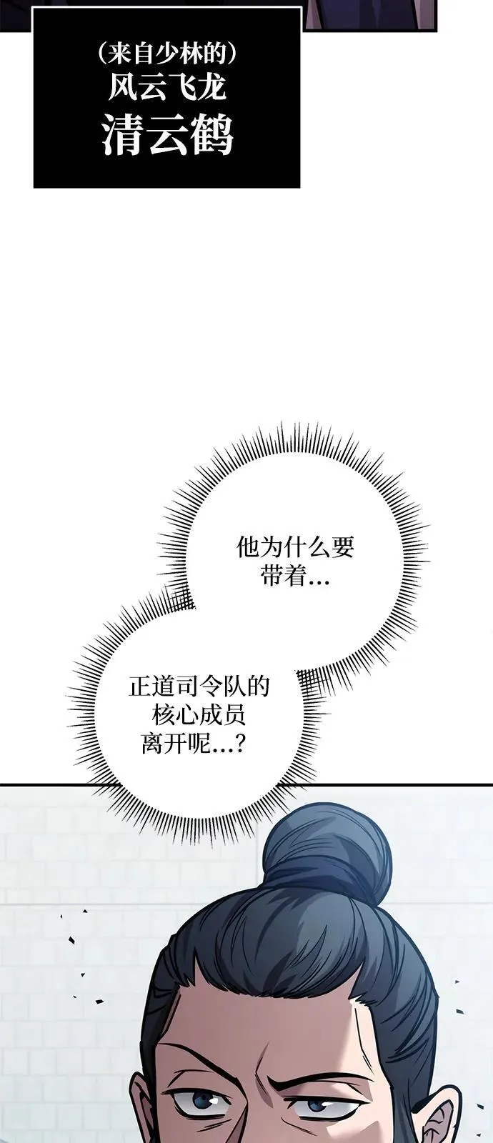 第76话 第7页