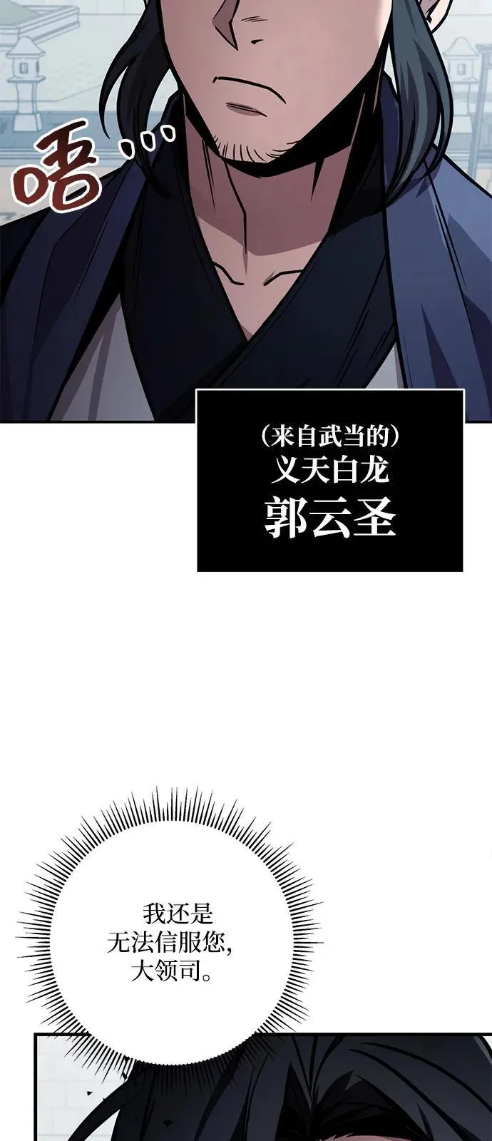 第76话 第8页