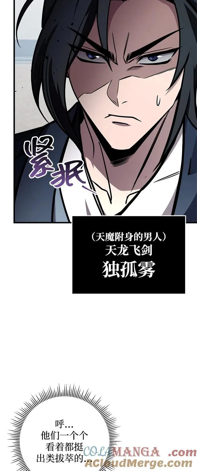 第76话 第9页