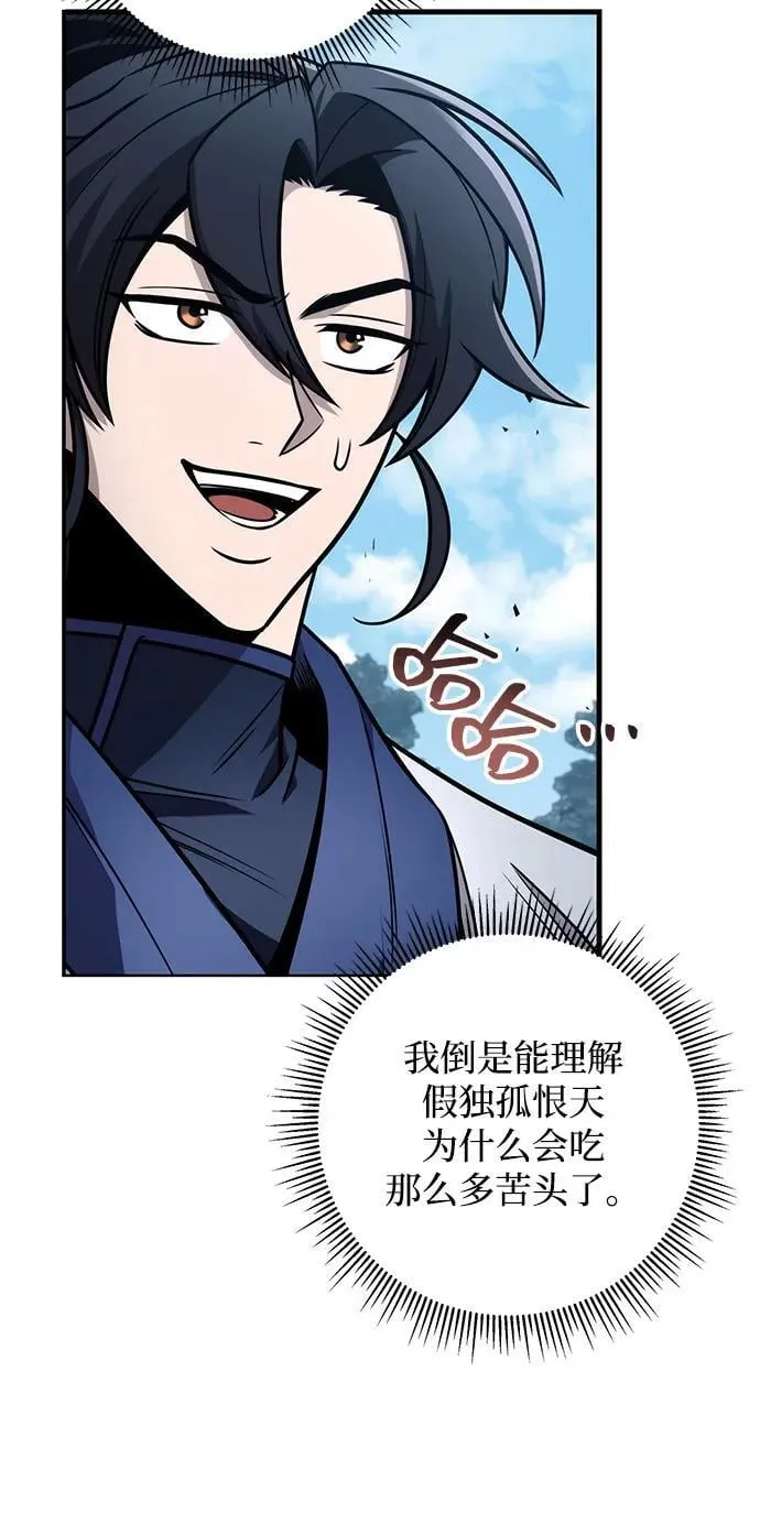 第76话 第10页