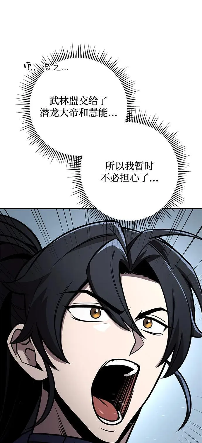 第76话 第11页