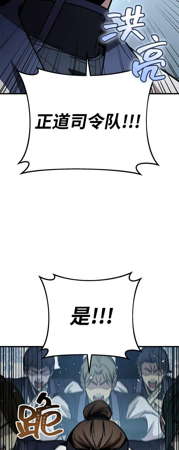 第76话 第12页