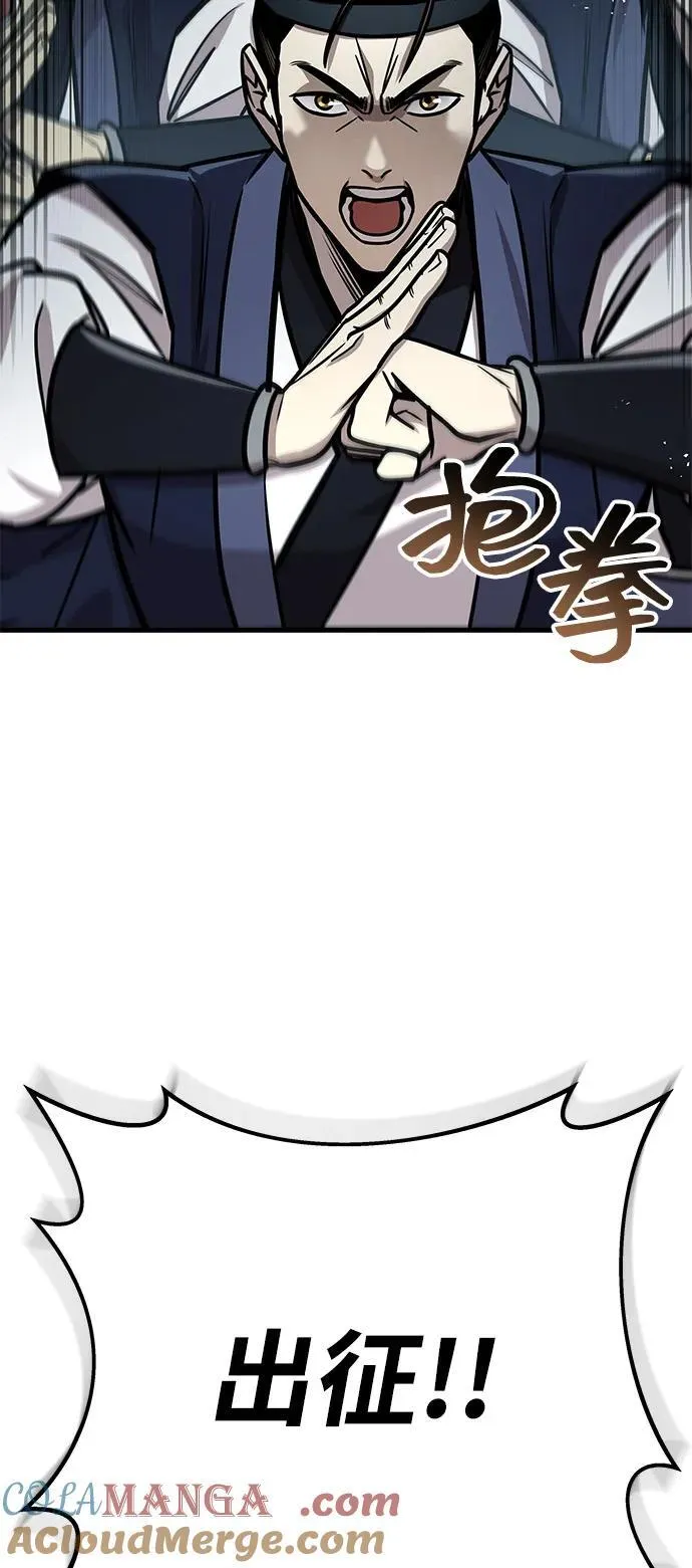 第76话 第13页