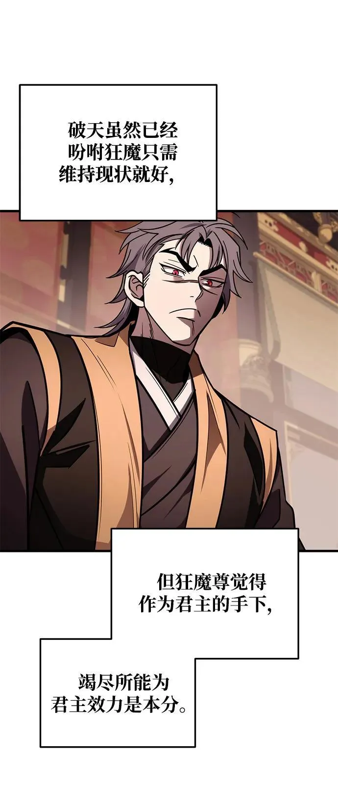 第76话 第19页