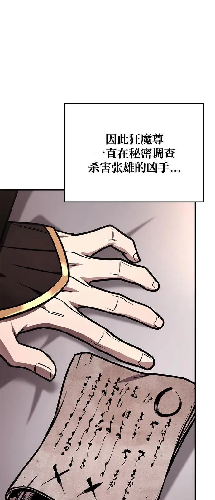 第76话 第20页