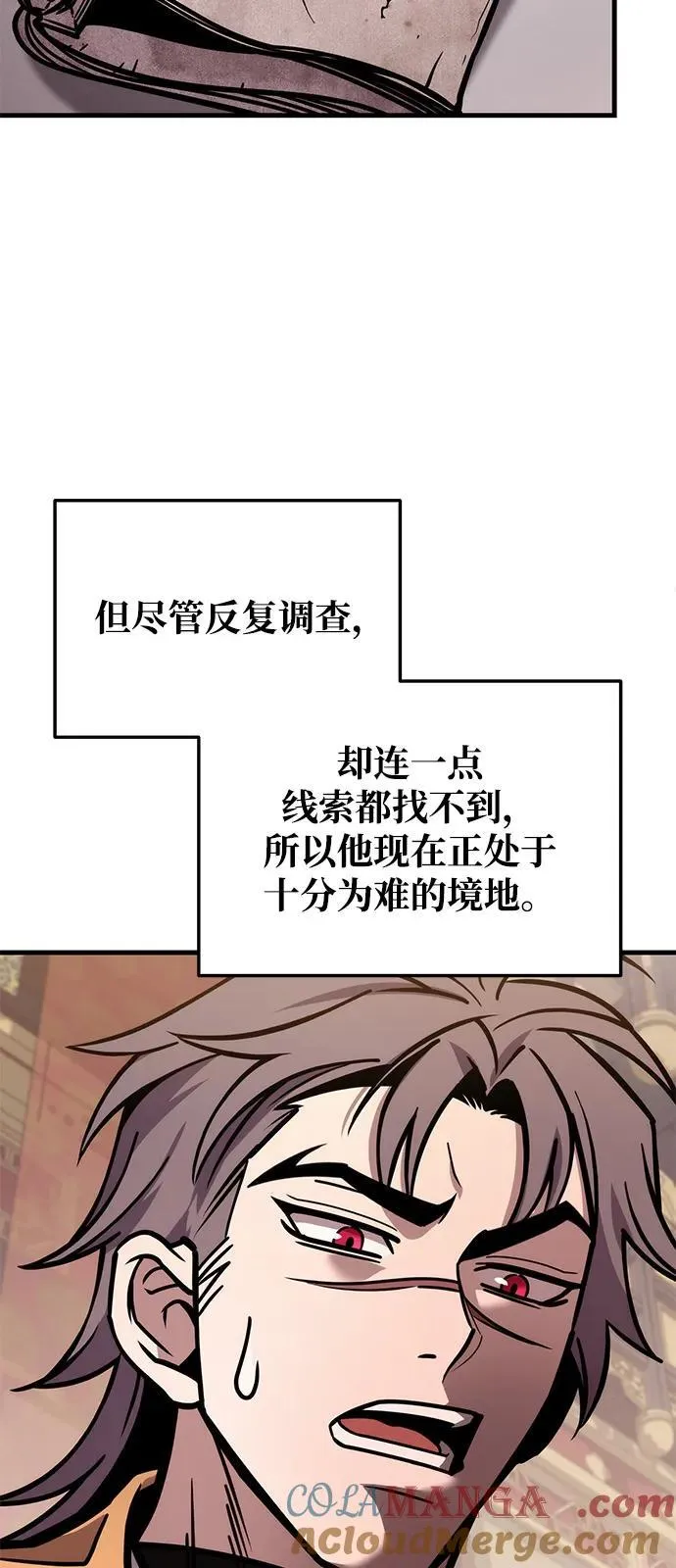 第76话 第21页
