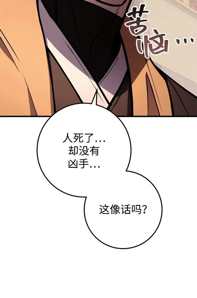 第76话 第22页